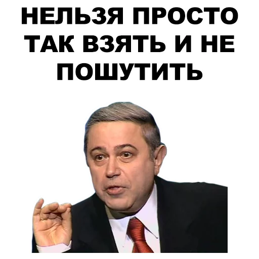 Стикер Петросян @eeZee_stickers - 7