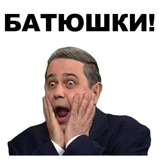 Стикер Петросян @eeZee_stickers - 5