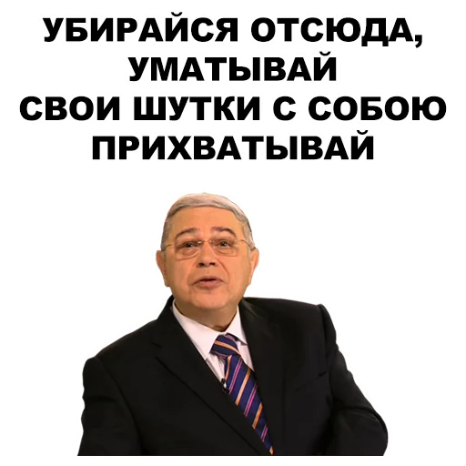 Стикер Петросян @eeZee_stickers - 3