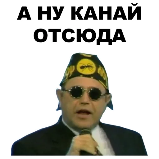 Стикер Петросян @eeZee_stickers - 2