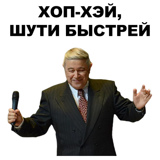 Стикер Петросян @eeZee_stickers - 1