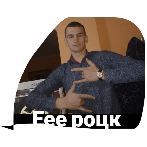 Стикер Петровчани - 1