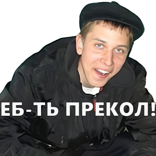 Sticker PetyaGlybov - 1