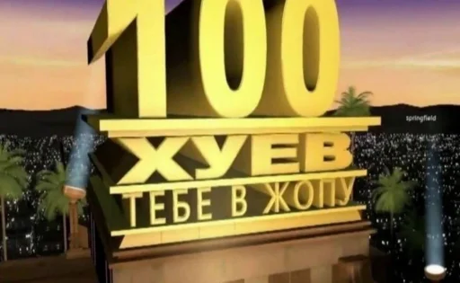 Стикер Pezdec14 - 1