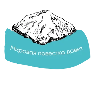 Sticker Лучшие стикеры—@lovesticers - 1