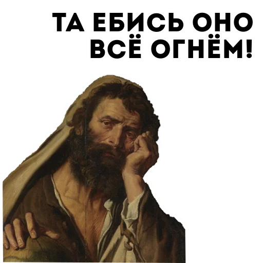 человеческое лицо человеческая борода СМС