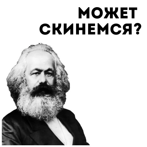 СМС человеческая борода мужчина