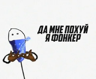 Стикер фонк головного мозга - 5