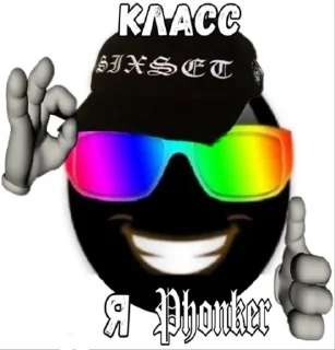 Стикер фонк головного мозга - 3