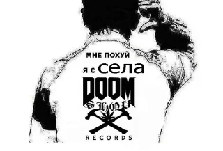 Стикер фонк головного мозга - 1