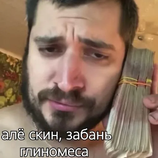 человеческое лицо СМС Человек