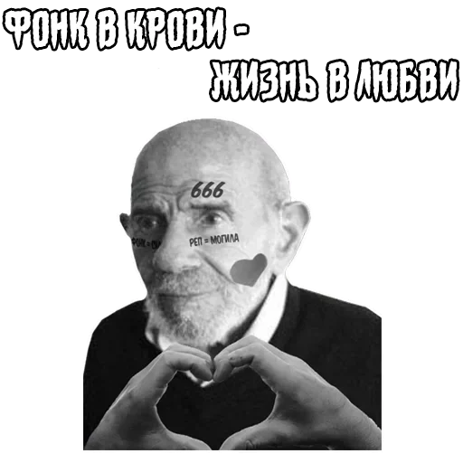 человеческое лицо мужчина СМС