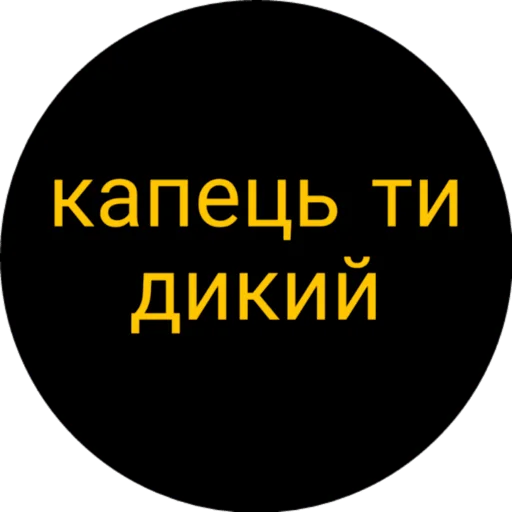 шрифт СМС скриншот