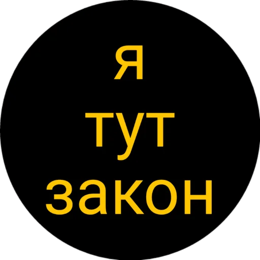 шрифт СМС графика