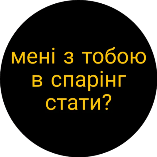 шрифт скриншот СМС