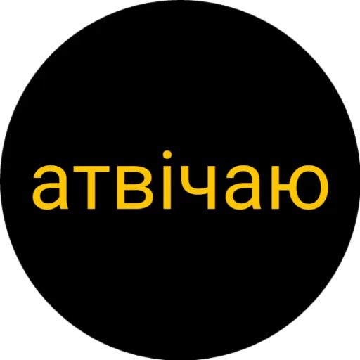 шрифт графика скриншот