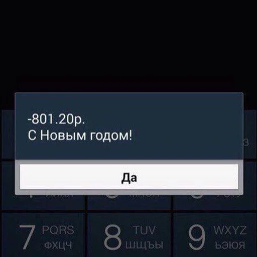 Sticker Фосфорный Страж - 7