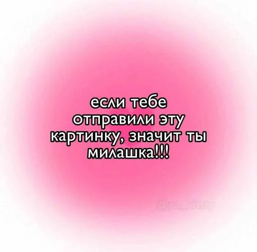 Sticker Больше пикч тут👉  @nikopiccs - 7