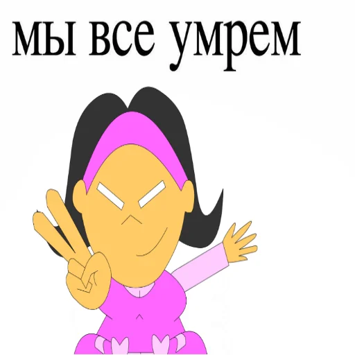 Sticker Жопа пико - 7