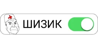 Стикер Ублюди - 6