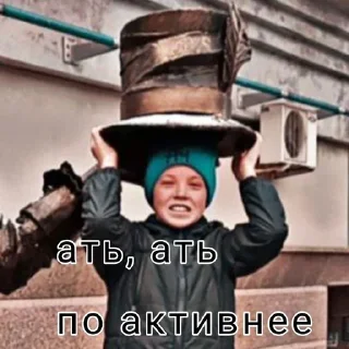 Стикер епт... - 2