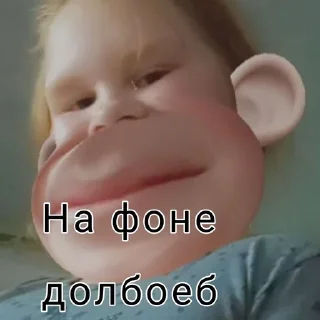 Стикер епт... - 11