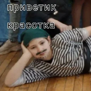 Стикер епт... - 10