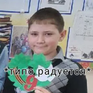 Стикер епт... - 3