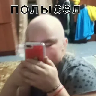 Стикер епт... - 7