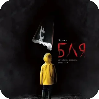 Стикер Пидераст - 8