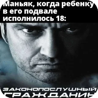 Стикер Пидераст - 10