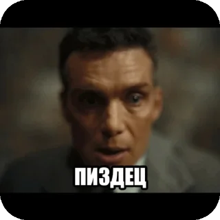 Стикер Пидераст - 4