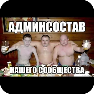 Стикер Пидераст - 6