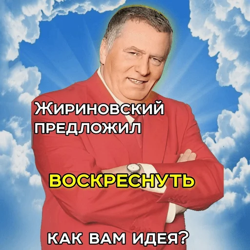 Sticker Pidoras2009 - 1