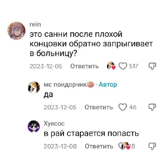 Стикер Пидорасв - 11