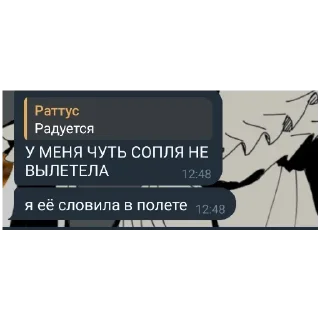 Стикер Пидорасв - 2