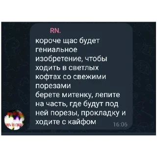 Стикер Пидорасв - 6