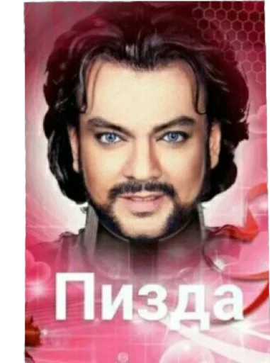 СМС человеческое лицо плакат