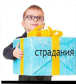 Стикер Старость - 5