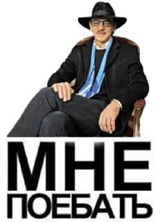 Стикер Старость - 2