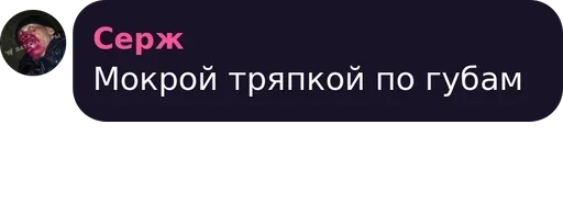 СМС скриншот шрифт