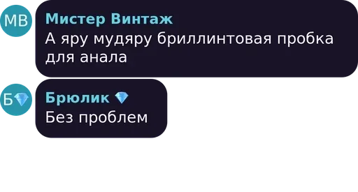 СМС скриншот шрифт