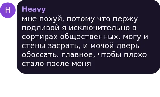 СМС скриншот шрифт