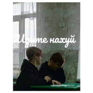 Sticker Пидоры - 8