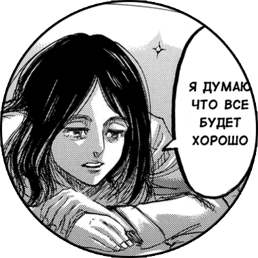 Стикер Pieck_SNK - 1