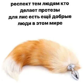 Sticker Пик-Пак фурь - 0