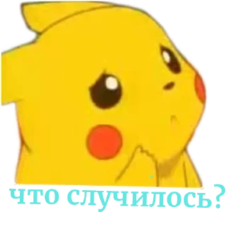 Стикер Pikachu RABBITtu - 11