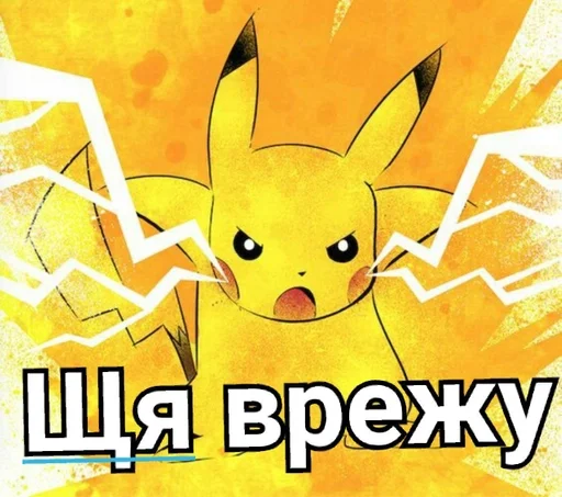 Sticker Pikatop_by_fStikBot - 1