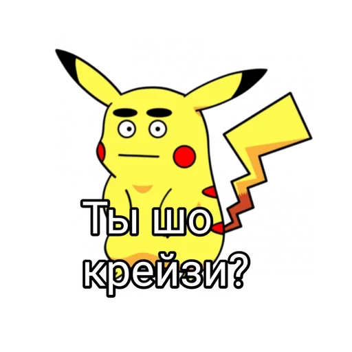 Sticker Pikatop_by_fStikBot - 1
