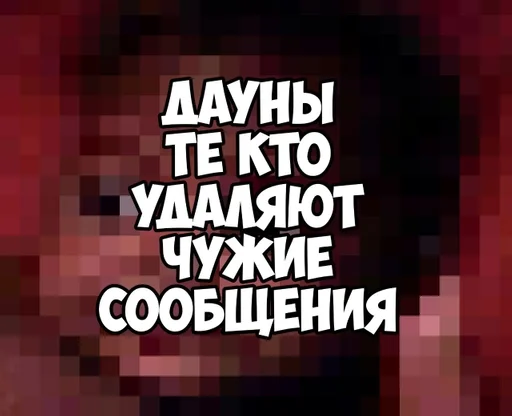 Стикер ШиЗаНуТыЙ ПаК By @Pikatutop by @fStikBot - 8